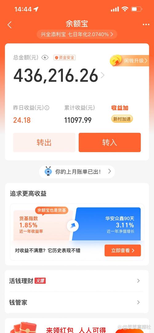 余额宝融通基金是什么