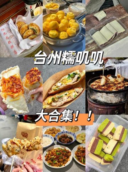 台州市黄岩区特色农产品有哪些-第1张图片 台州市黄岩区特色农产品有哪些-第1张图片