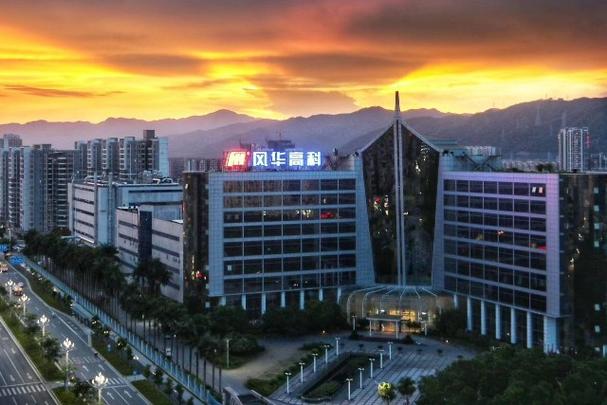风华高科是国企吗?/肇庆风华高科是国企吗-第2张图片 风华高科是国企吗?/肇庆风华高科是国企吗-第2张图片
