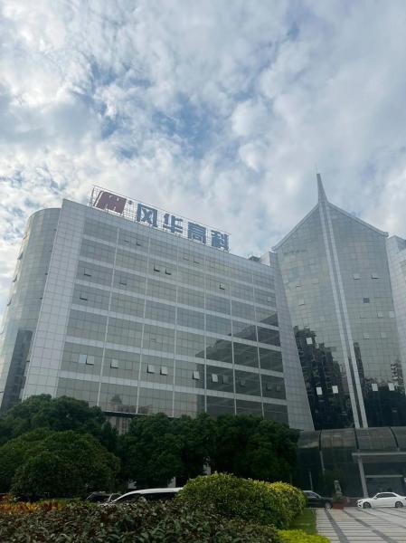 风华高科是国企吗?/肇庆风华高科是国企吗-第5张图片 风华高科是国企吗?/肇庆风华高科是国企吗-第5张图片