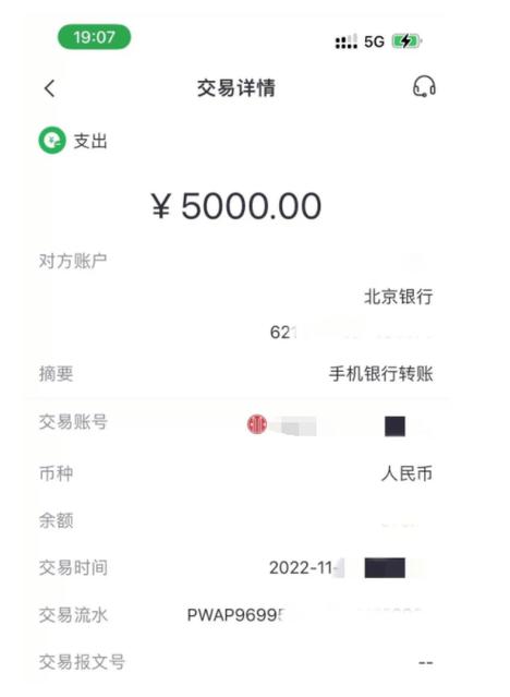 世界转账流程/世界转账需要手续费吗-第6张图片 世界转账流程/世界转账需要手续费吗-第6张图片