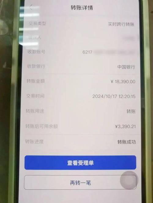 世界转账流程/世界转账需要手续费吗-第7张图片 世界转账流程/世界转账需要手续费吗-第7张图片