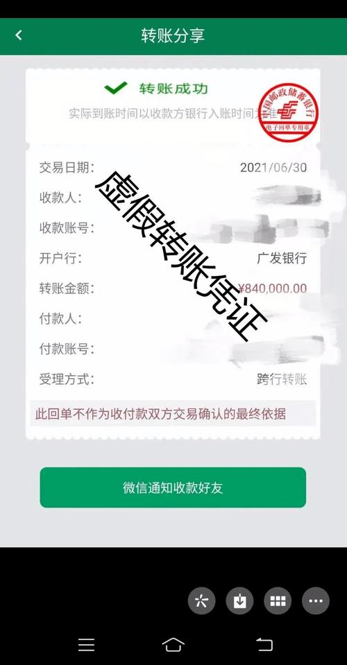 世界转账流程/世界转账需要手续费吗-第9张图片 世界转账流程/世界转账需要手续费吗-第9张图片