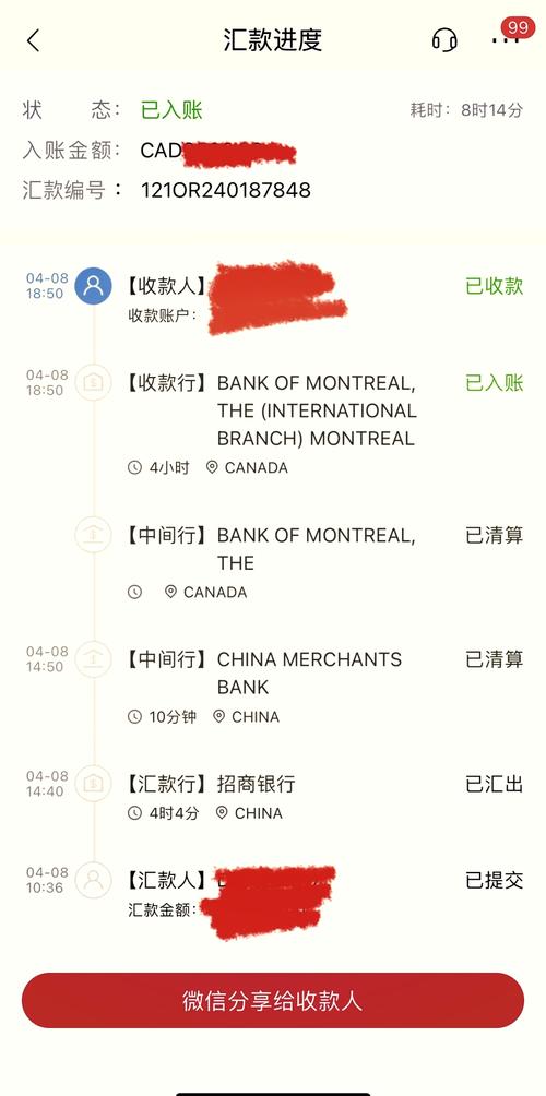 世界转账流程/世界转账需要手续费吗-第10张图片 世界转账流程/世界转账需要手续费吗-第10张图片