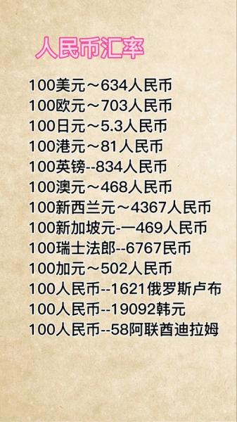 500万新西兰元等于多少人民币,新西兰5000能换多少人民币-第9张图片 500万新西兰元等于多少人民币,新西兰5000能换多少人民币-第9张图片