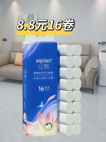 中顺洁柔同行公司有哪些/中顺洁柔同行业竞争对比-第2张图片 中顺洁柔同行公司有哪些/中顺洁柔同行业竞争对比-第2张图片