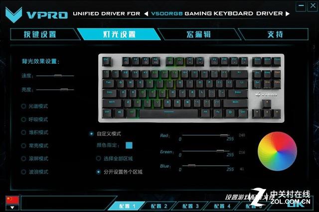 雷柏v500合金版键盘灯怎么开/雷柏v500键盘灯光设置教程-第9张图片 雷柏v500合金版键盘灯怎么开/雷柏v500键盘灯光设置教程-第9张图片
