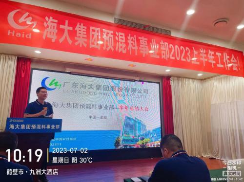 海大集团是什么公司-第4张图片 海大集团是什么公司-第4张图片