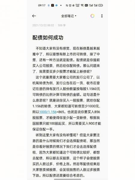 配债如何购买,配债如何购买基金-第6张图片 配债如何购买,配债如何购买基金-第6张图片