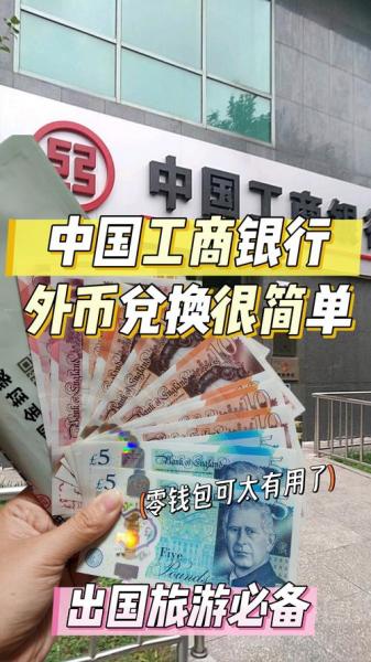 没有中国银行的卡可以兑换外币吗-第3张图片 没有中国银行的卡可以兑换外币吗-第3张图片
