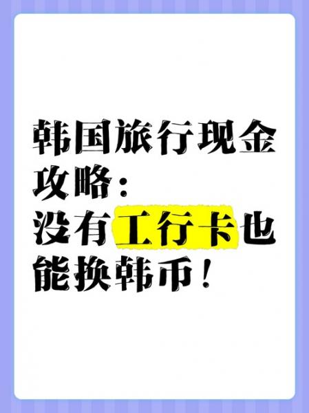 没有中国银行的卡可以兑换外币吗-第7张图片 没有中国银行的卡可以兑换外币吗-第7张图片