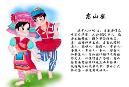 台湾人口比较多的少数民族-台湾人口比较多的是哪个民族