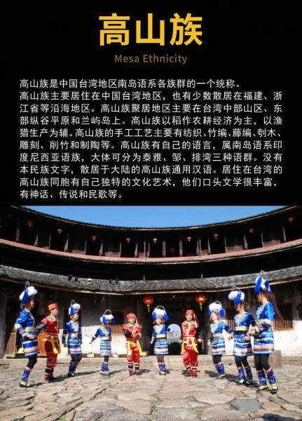 台湾人口比较多的少数民族-台湾人口比较多的是哪个民族-第2张图片 台湾人口比较多的少数民族-台湾人口比较多的是哪个民族-第2张图片
