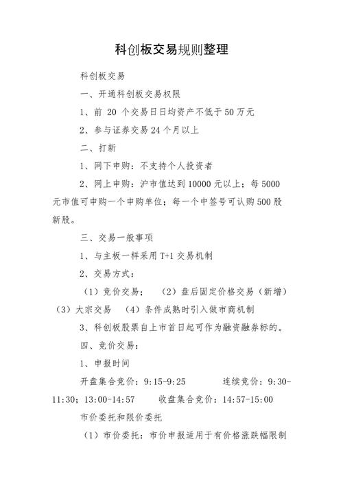 科创板股票费用-科创板股票费用低效益好的有哪些-第7张图片 科创板股票费用-科创板股票费用低效益好的有哪些-第7张图片