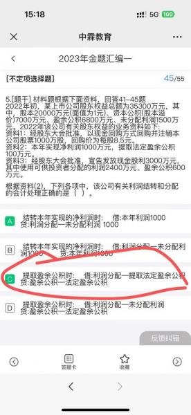 储备基金是法定盈余公积吗-第5张图片 储备基金是法定盈余公积吗-第5张图片