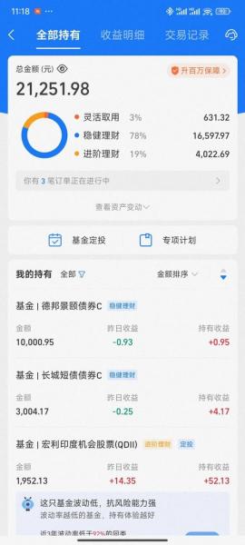 手机上如何投资基金,基金在手机上怎么购买能快速挣钱-第5张图片 手机上如何投资基金,基金在手机上怎么购买能快速挣钱-第5张图片