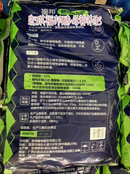 安琪酵母哪个好/老面味发面王和安琪酵母哪个好-第5张图片