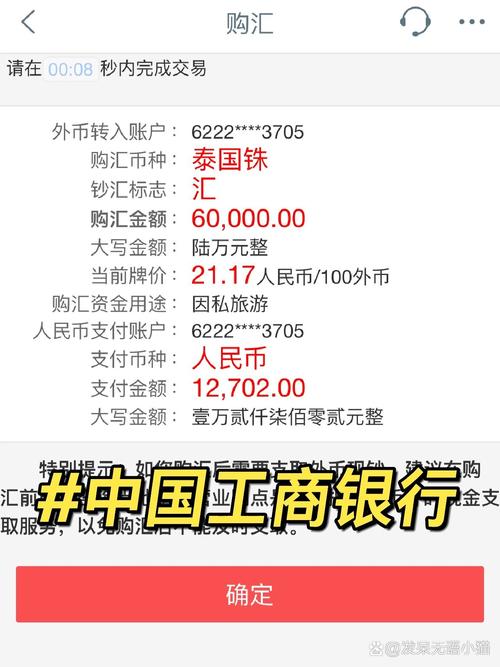 5万5千泰铢是多少人民币/5万6千泰铢是多少人民币-第4张图片 5万5千泰铢是多少人民币/5万6千泰铢是多少人民币-第4张图片