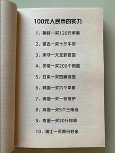 1百人民币换多少卢布,一百元人民币兑换卢布-第3张图片 1百人民币换多少卢布,一百元人民币兑换卢布-第3张图片