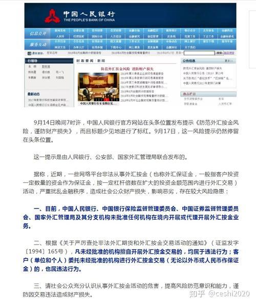exness平台可靠吗-第6张图片 exness平台可靠吗-第6张图片