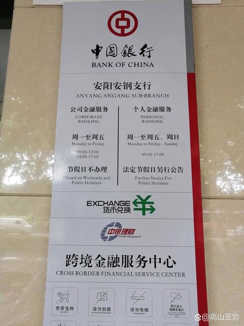 广州光大银行时间