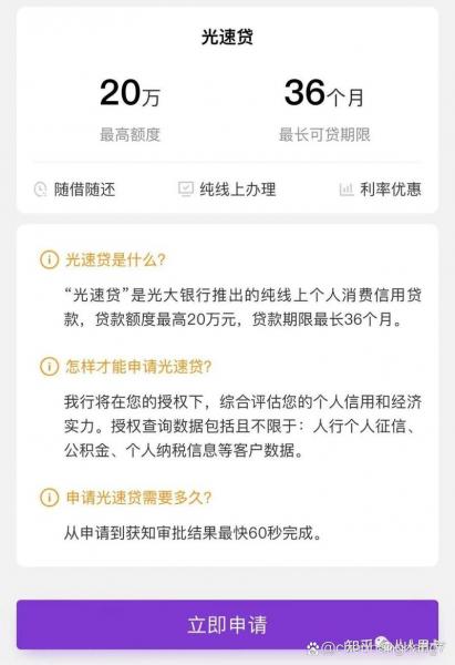 广州光大银行时间-第3张图片 广州光大银行时间-第3张图片