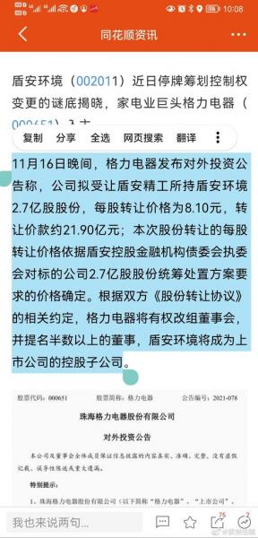 格力收购银隆是利好吗-格力收购银隆被否决原因-第5张图片 格力收购银隆是利好吗-格力收购银隆被否决原因-第5张图片