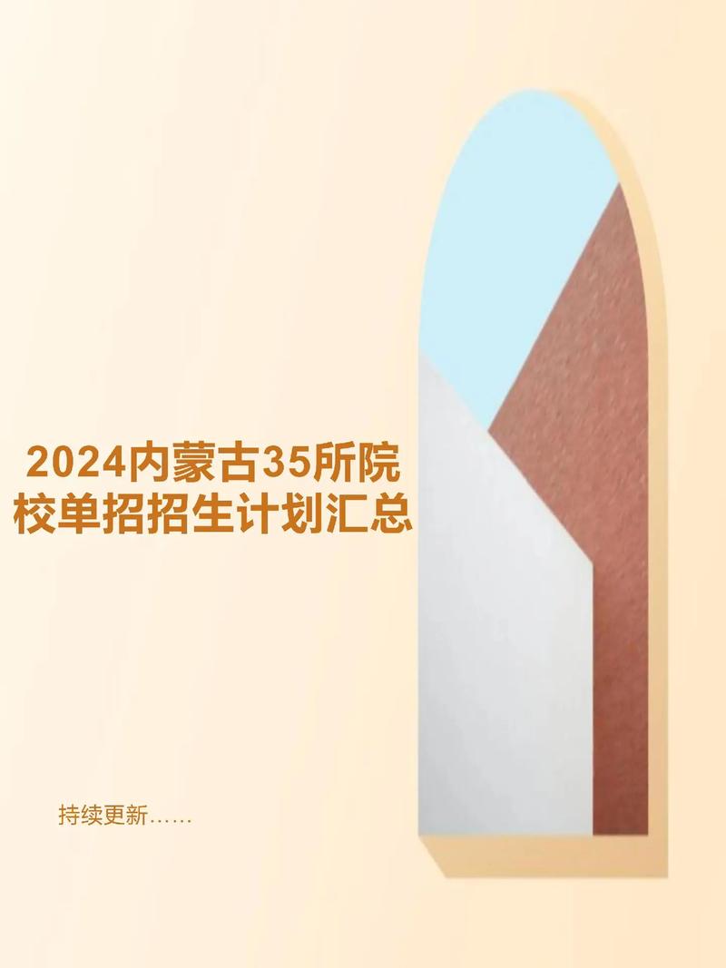 鄂尔多斯职业学院二次单招-第7张图片 鄂尔多斯职业学院二次单招-第7张图片