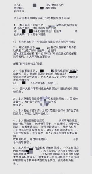 留学中介不给申请邮箱密码怎么办-留学中介不给网申邮箱号码