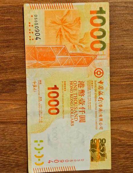 人民币对港币汇率查询2021年12月4日/12月4日港币兑人民币-第9张图片 人民币对港币汇率查询2021年12月4日/12月4日港币兑人民币-第9张图片