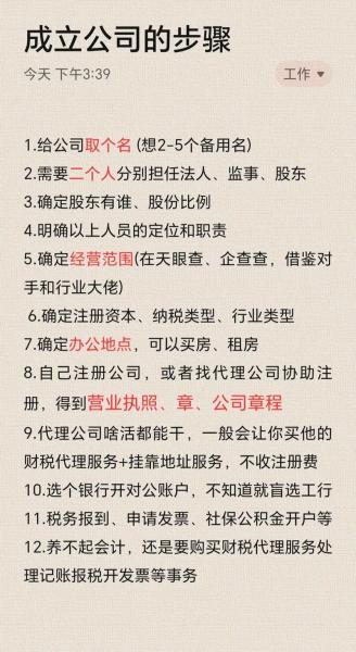 投资管理询问公司注册条件/投资管理询问公司注册条件及流程