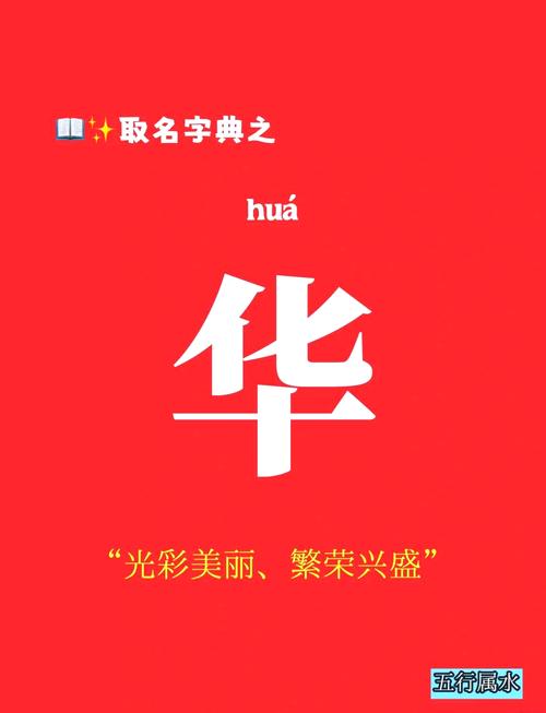 华字开头的央企都有哪些,华字开头的集团-第1张图片 华字开头的央企都有哪些,华字开头的集团-第1张图片