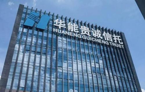 华字开头的央企都有哪些,华字开头的集团-第5张图片 华字开头的央企都有哪些,华字开头的集团-第5张图片