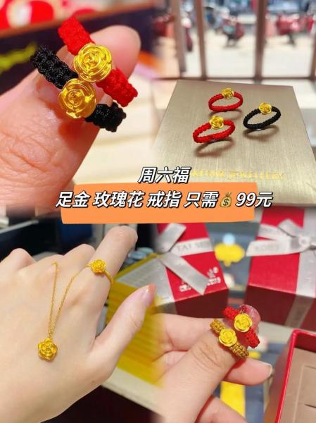 周六福999千足金费用/周六福的足金9999含金量有多高-第1张图片