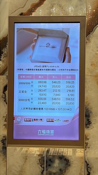 周六福999千足金费用/周六福的足金9999含金量有多高-第3张图片