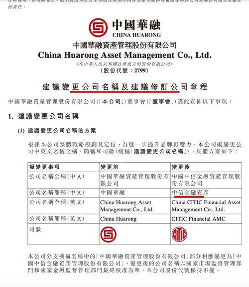 中国华融是什么级别的单位，中国华融行政级别排序