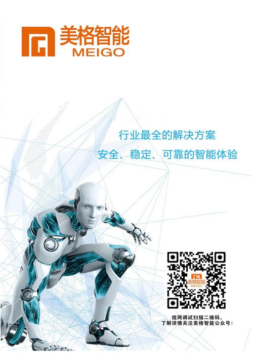 美格智能是什么公司，美格智能生产什么产品
