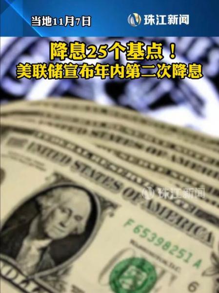 美联储降息历史时间表/美联储降息历史时间表2020-第7张图片 美联储降息历史时间表/美联储降息历史时间表2020-第7张图片