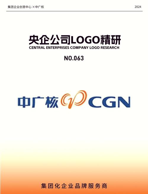 中国广核与中广核技是一家吗-中广核电和中国广核-第5张图片 中国广核与中广核技是一家吗-中广核电和中国广核-第5张图片