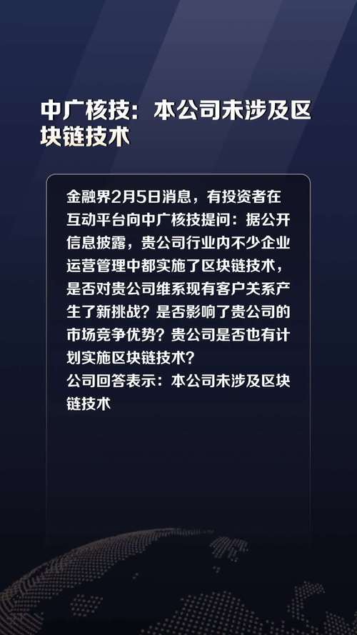 中国广核与中广核技是一家吗-中广核电和中国广核-第7张图片 中国广核与中广核技是一家吗-中广核电和中国广核-第7张图片