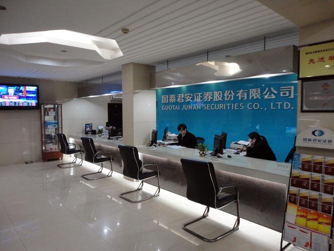 国泰君安a股上市时间-国泰君安a股上市时间和费用-第6张图片 国泰君安a股上市时间-国泰君安a股上市时间和费用-第6张图片