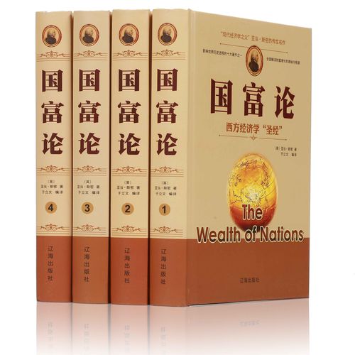 国富论哪个译本好/国富论哪个译本比较好 知乎