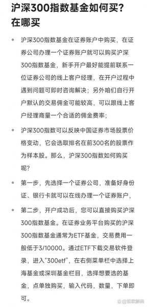 在哪购买基金-第2张图片 在哪购买基金-第2张图片