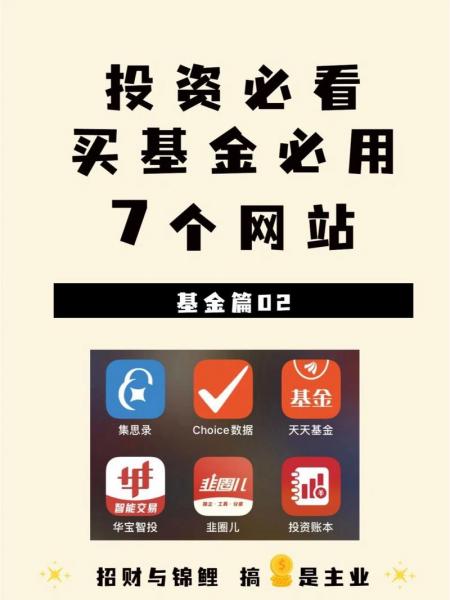 在哪购买基金-第6张图片 在哪购买基金-第6张图片