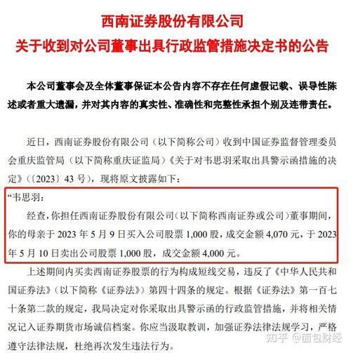 明天西南证券的走势预测-明天西南证券的走势预测图-第5张图片 明天西南证券的走势预测-明天西南证券的走势预测图-第5张图片