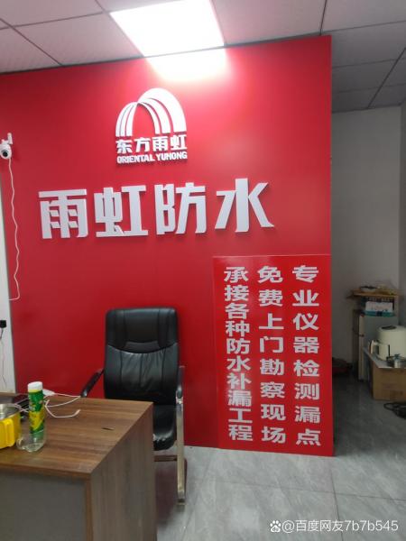 粤高防水是品牌吗/华南粤高防水是品牌吗