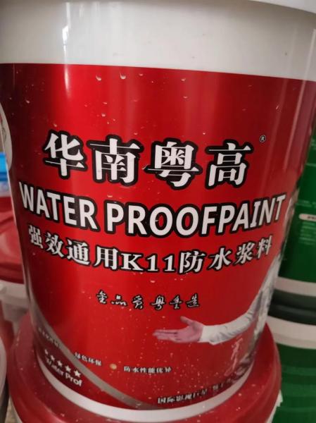 粤高防水是品牌吗/华南粤高防水是品牌吗-第5张图片