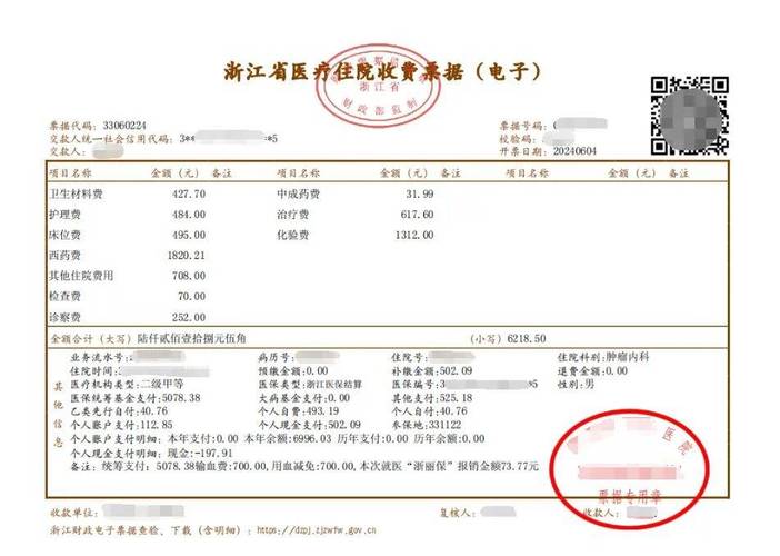 城乡居民医疗保险缴费电子凭证怎么打印-城镇居民医疗保险怎么打印-第6张图片 城乡居民医疗保险缴费电子凭证怎么打印-城镇居民医疗保险怎么打印-第6张图片