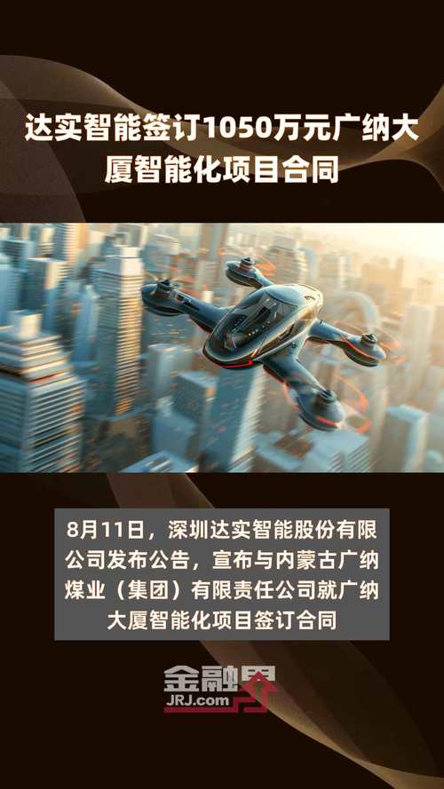 达实智能董事长刘磅有多少钱/深圳达实刘磅-第7张图片 达实智能董事长刘磅有多少钱/深圳达实刘磅-第7张图片