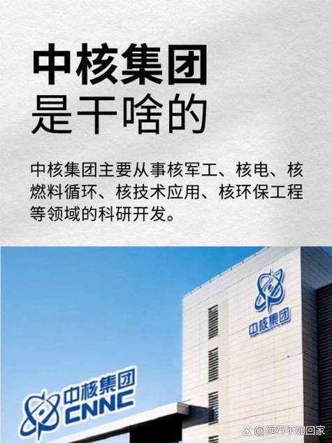 中国核工业集团下属子公司排名，中国核工业集团下属子公司排名多少